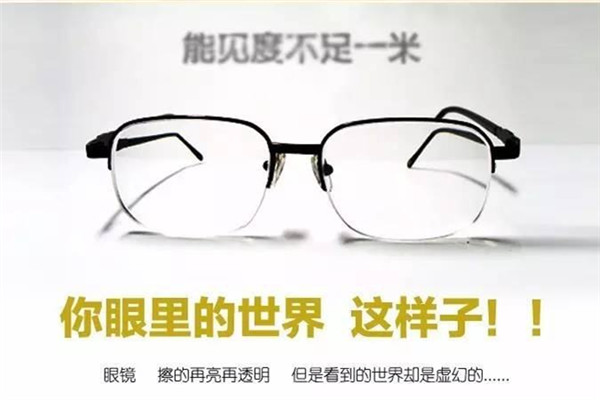 控制近視最有效的7個方法 控制近視最有效的7個方法