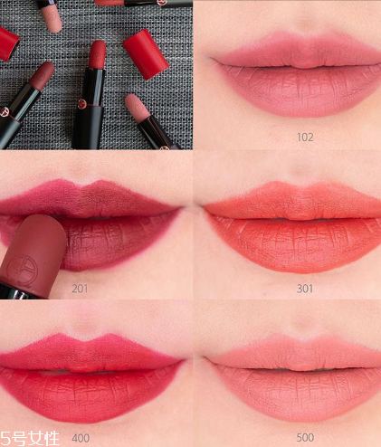 阿瑪尼2018新款口紅怎么樣 阿瑪尼2018新品啞光口紅 阿瑪尼2018新款口紅怎么樣 阿瑪尼2018新品啞光口紅