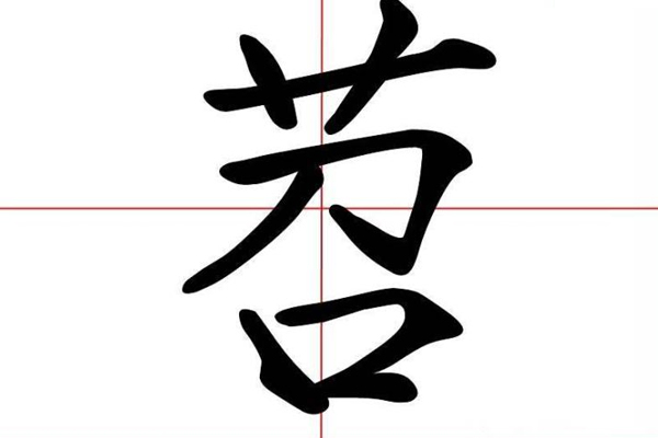 湖北話苕是什么意思？吃與苕有關(guān)的食物好處多