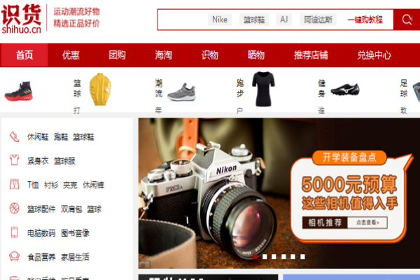 識貨上的鞋都是正品嗎 不能完全信任 識貨上的鞋都是正品嗎 不能完全信任