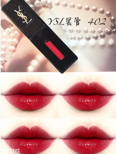 ysl黑管唇釉402和阿瑪尼紅管唇釉402哪個好 ysl黑管唇釉402和阿瑪尼紅管唇釉402哪個好