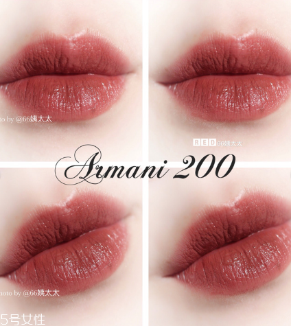 阿瑪尼紅管200多少錢 阿瑪尼紅管200價格 阿瑪尼紅管200多少錢 阿瑪尼紅管200價格