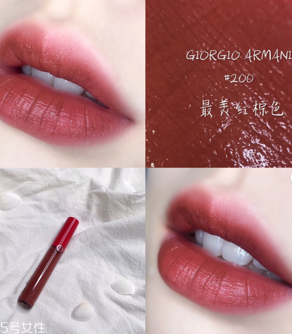 阿瑪尼紅管200多少錢 阿瑪尼紅管200價格 阿瑪尼紅管200多少錢 阿瑪尼紅管200價格