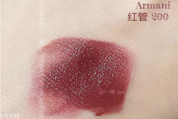 阿瑪尼紅管200好看嗎 好看到原地爆炸 阿瑪尼紅管200好看嗎 好看到原地爆炸