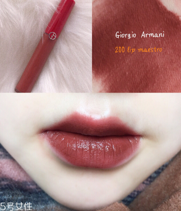 阿瑪尼紅管200好看嗎 好看到原地爆炸 阿瑪尼紅管200好看嗎 好看到原地爆炸