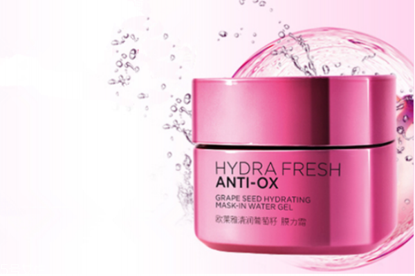 歐萊雅葡萄籽特潤霜怎么樣 讓你的肌膚再水一點 歐萊雅葡萄籽特潤霜怎么樣 讓你的肌膚再水一點