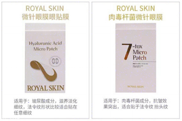 royalskin眼膜使用方法 royalskin眼膜貼多久 royalskin眼膜使用方法 royalskin眼膜貼多久