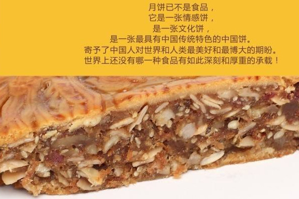 金九月餅好吃嗎？金九月餅非物質文化遺產傳承