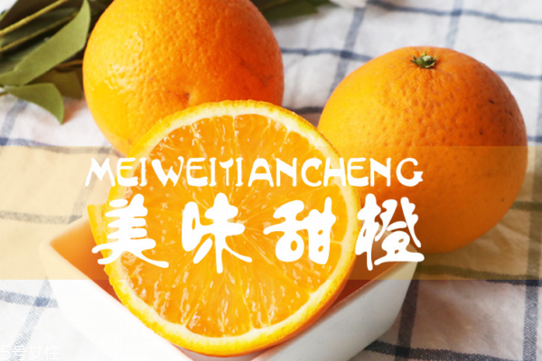 橙子沒(méi)有刀怎么吃 剝開(kāi)更美味 橙子沒(méi)有刀怎么吃 剝開(kāi)更美味