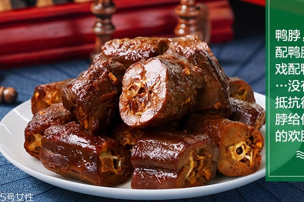 鴨脖為什么不能吃 因?yàn)橛行┏煞?>
               <p class=