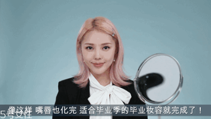 畢業(yè)妝怎么畫 畢業(yè)妝容畫法 畢業(yè)妝怎么畫 畢業(yè)妝容畫法