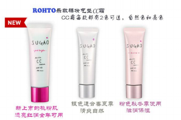 日本cc霜哪個牌子好用 最好用的cc霜排行榜 日本cc霜哪個牌子好用 最好用的cc霜排行榜