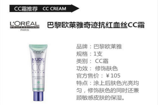 日本cc霜哪個牌子好用 最好用的cc霜排行榜 日本cc霜哪個牌子好用 最好用的cc霜排行榜