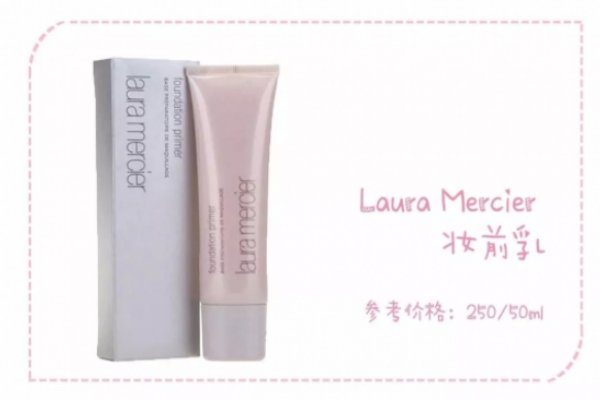 妝前乳哪款好用 四款熱門妝前乳推薦 妝前乳哪款好用 四款熱門妝前乳推薦