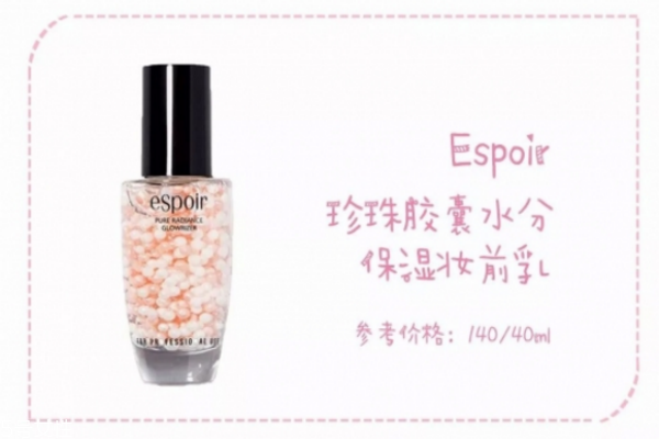 妝前乳哪款好用 四款熱門妝前乳推薦 妝前乳哪款好用 四款熱門妝前乳推薦