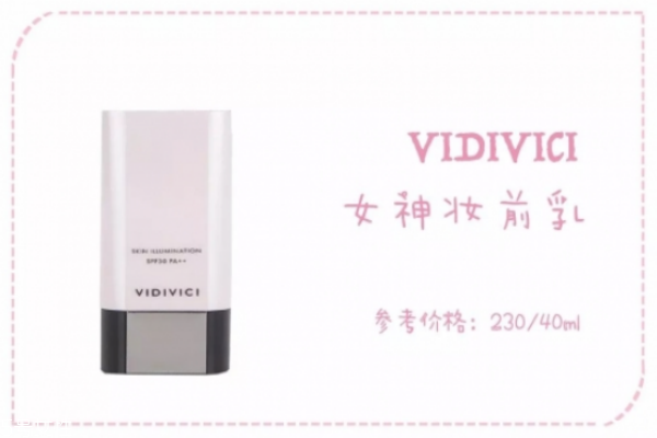 妝前乳哪款好用 四款熱門妝前乳推薦 妝前乳哪款好用 四款熱門妝前乳推薦