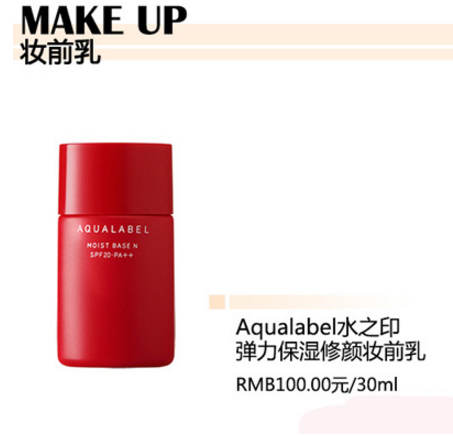 妝前乳哪款好用 四款熱門妝前乳推薦 妝前乳哪款好用 四款熱門妝前乳推薦