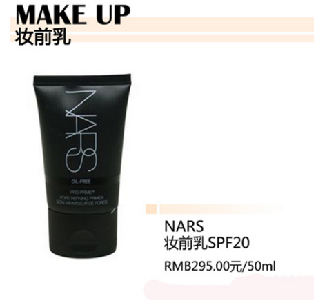 妝前乳哪款好用 四款熱門妝前乳推薦 妝前乳哪款好用 四款熱門妝前乳推薦