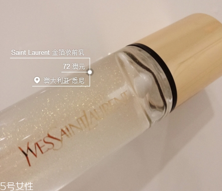 ysl金箔妝前乳怎么用 ysl金箔妝前乳專柜價(jià)格 ysl金箔妝前乳怎么用 ysl金箔妝前乳專柜價(jià)格