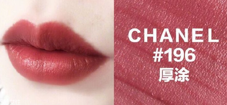 香奈兒唇釉196多少錢 香奈兒唇釉196專柜價格 香奈兒唇釉196多少錢 香奈兒唇釉196專柜價格