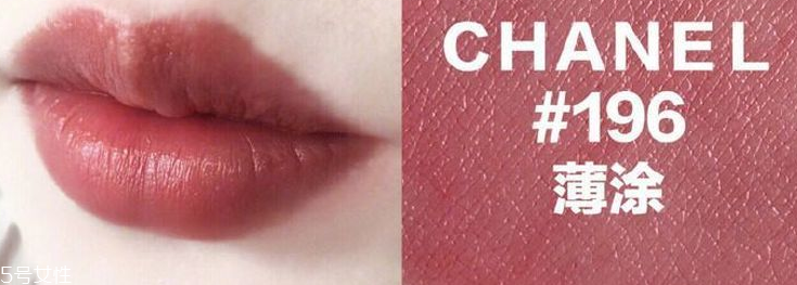 香奈兒唇釉196多少錢 香奈兒唇釉196專柜價格 香奈兒唇釉196多少錢 香奈兒唇釉196專柜價格