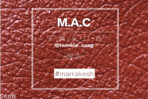 mac marrakesh和阿瑪尼200試色對(duì)比 mac子彈頭新色 mac marrakesh和阿瑪尼200試色對(duì)比 mac子彈頭新色