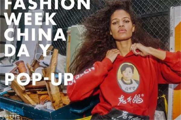 老干媽衛(wèi)衣多少錢(qián) 紐約時(shí)裝周爆款 老干媽衛(wèi)衣多少錢(qián) 紐約時(shí)裝周爆款