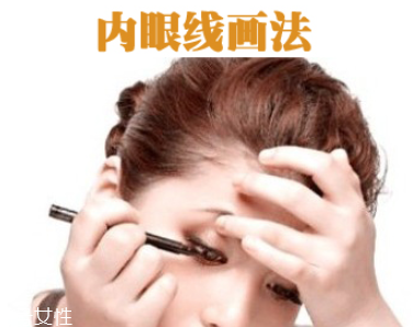 日常怎樣畫眼線好看 自己畫眼線的技巧圖解 日常怎樣畫眼線好看 自己畫眼線的技巧圖解