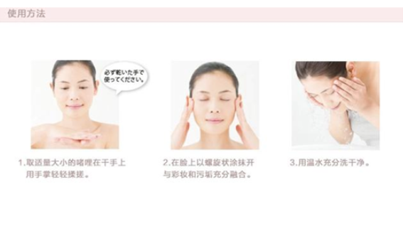 珂潤(rùn)卸妝啫喱要乳化嗎 珂潤(rùn)卸妝啫喱成分 珂潤(rùn)卸妝啫喱要乳化嗎 珂潤(rùn)卸妝啫喱成分