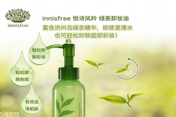 悅詩風吟卸妝油好用嗎 悅詩風吟卸妝油成分 悅詩風吟卸妝油好用嗎 悅詩風吟卸妝油成分