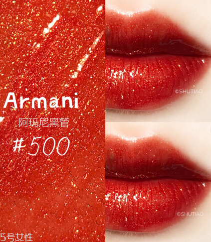 阿瑪尼黑管500多少錢 阿瑪尼黑管500味道 阿瑪尼黑管500多少錢 阿瑪尼黑管500味道