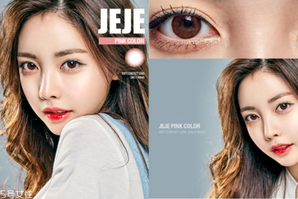粉色美瞳哪個牌子好 6款粉色美瞳推薦 粉色美瞳哪個牌子好 6款粉色美瞳推薦