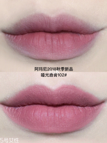 阿瑪尼新款啞光口紅怎么樣 阿瑪尼2018秋季新品啞光唇膏 阿瑪尼新款啞光口紅怎么樣 阿瑪尼2018秋季新品啞光唇膏