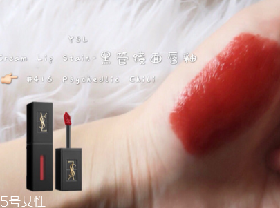 ysl黑管唇釉哪個(gè)顯白 ysl黑管最顯白的五個(gè)色號