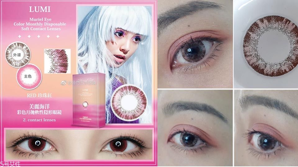 粉色美瞳哪個牌子好 6款粉色美瞳推薦 粉色美瞳哪個牌子好 6款粉色美瞳推薦