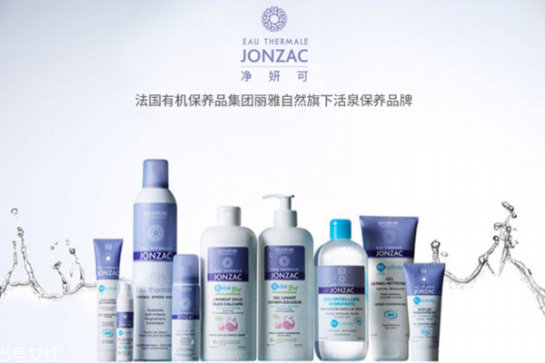 jonzac是什么牌子 jonzac明星產(chǎn)品盤點 jonzac是什么牌子 jonzac明星產(chǎn)品盤點