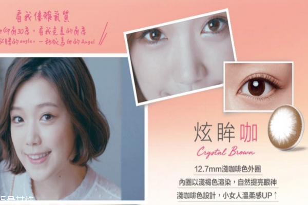 棕色隱形眼鏡哪個牌子好 這些戴起來有神又無害 棕色隱形眼鏡哪個牌子好 這些戴起來有神又無害