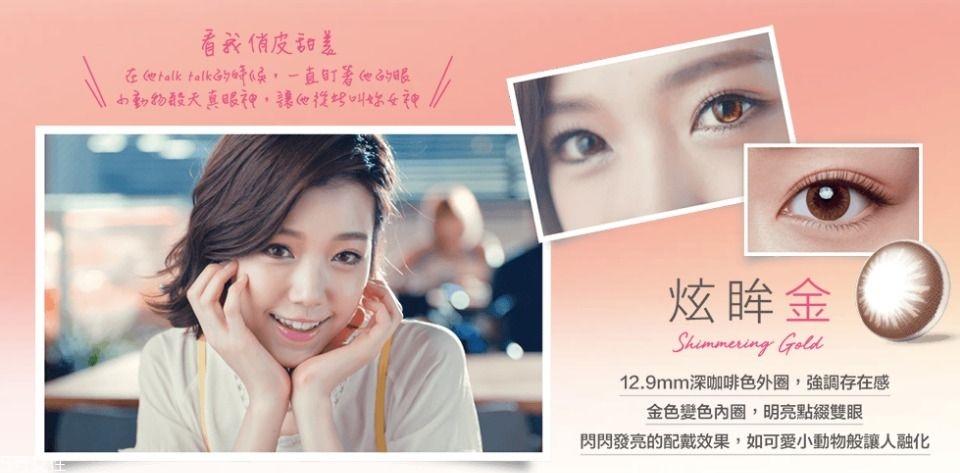 棕色隱形眼鏡哪個牌子好 這些戴起來有神又無害 棕色隱形眼鏡哪個牌子好 這些戴起來有神又無害