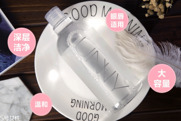 unny卸妝水辣眼睛嗎 深層清潔無刺激 unny卸妝水辣眼睛嗎 深層清潔無刺激