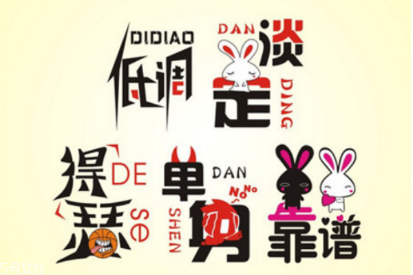 你知道么？單身會(huì)短命十年