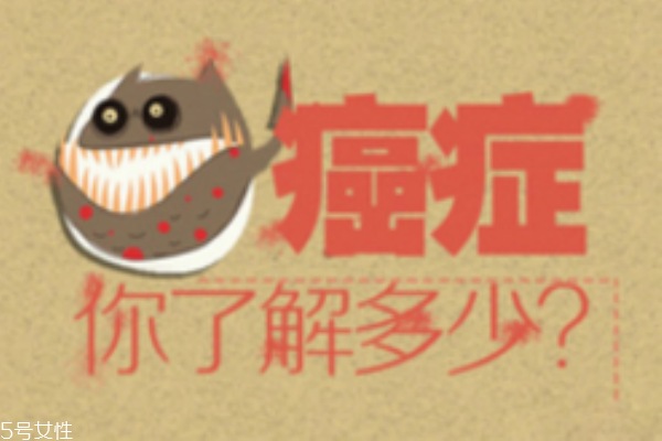 常見癌癥有哪些 生活習(xí)慣易引發(fā)癌癥 常見癌癥有哪些 生活習(xí)慣易引發(fā)癌癥