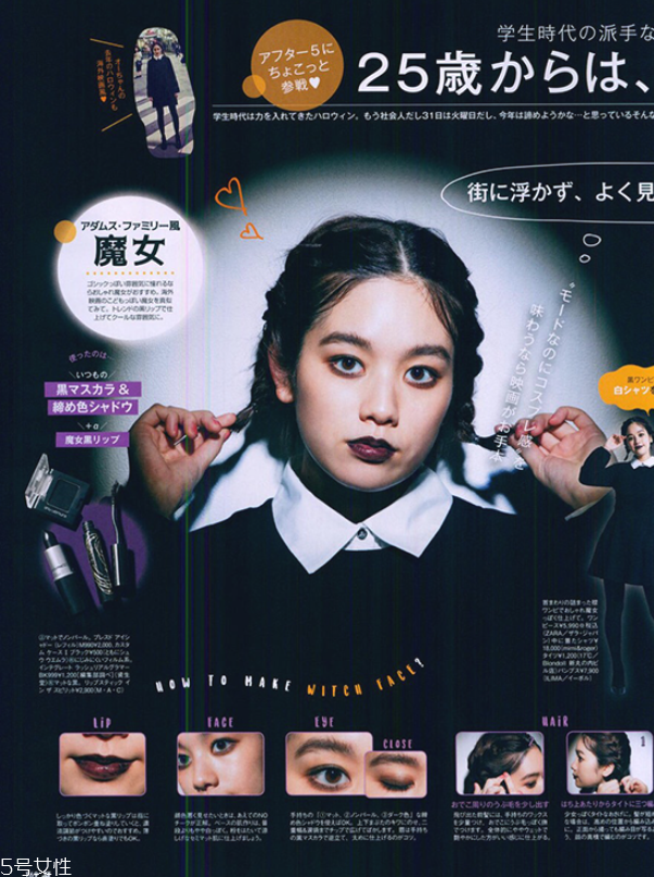 萬圣節(jié)妝容教程 創(chuàng)意彩妝吸血鬼妝容 萬圣節(jié)妝容教程 創(chuàng)意彩妝吸血鬼妝容