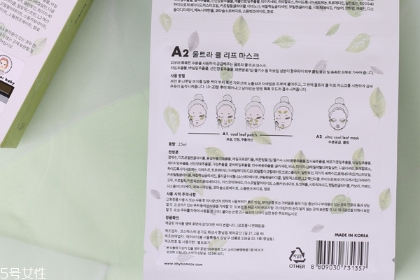 嬰兒葉子面膜敷多久 這個時間最好 嬰兒葉子面膜敷多久 這個時間最好