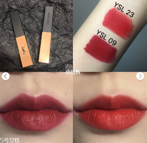 ysl圣羅蘭細方管口紅9號和23號區(qū)別對比 ysl秋冬新品 ysl圣羅蘭細方管口紅9號和23號區(qū)別對比 ysl秋冬新品