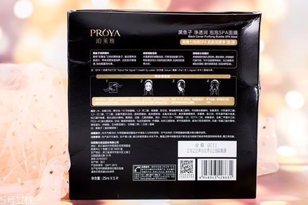 珀萊雅泡泡面膜怎么用 一款吐泡的面膜 珀萊雅泡泡面膜怎么用 一款吐泡的面膜