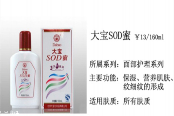 大寶sod蜜兒童能用嗎 大寶sod蜜適合年齡膚質(zhì) 大寶sod蜜兒童能用嗎 大寶sod蜜適合年齡膚質(zhì)