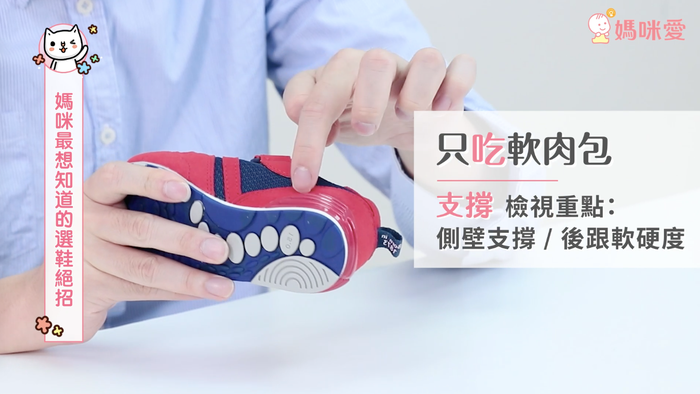 兒童買鞋子尺碼怎么選 不同年齡挑選重點(diǎn)不同