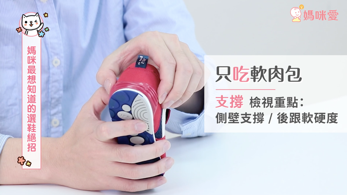 兒童買鞋子尺碼怎么選 不同年齡挑選重點(diǎn)不同