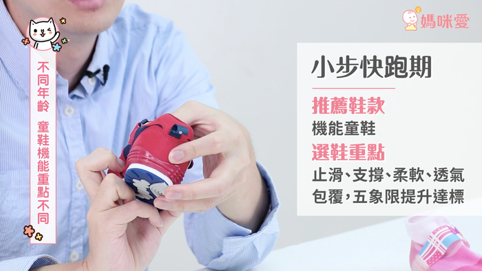 兒童買鞋子尺碼怎么選 不同年齡挑選重點(diǎn)不同