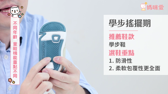 兒童買鞋子尺碼怎么選 不同年齡挑選重點(diǎn)不同